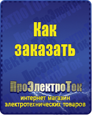 Магазин сварочных аппаратов, сварочных инверторов, мотопомп, двигателей для мотоблоков ПроЭлектроТок ИБП Энергия в Коломне